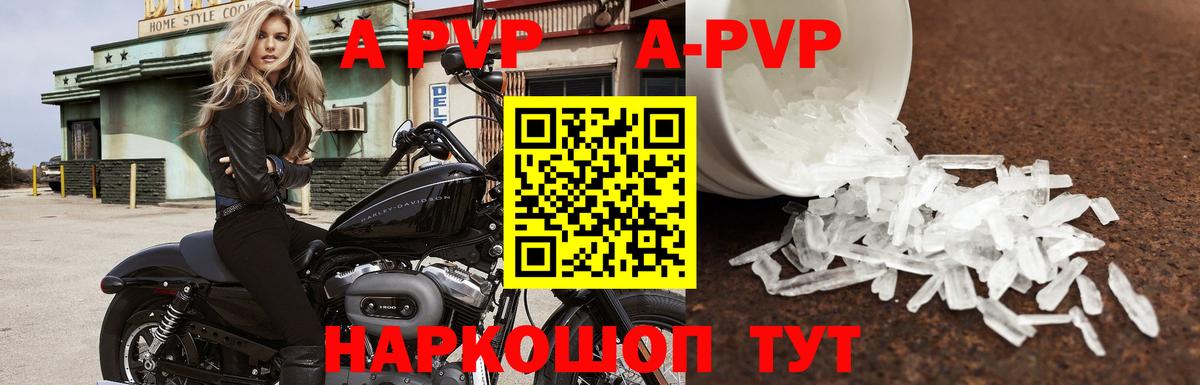 Alpha PVP СК КРИС  Вход с VPN  Альфа ПВП Crystall  закладки  Нефтеюганск 