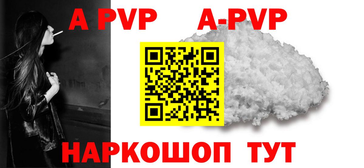 А ПВП крисы CK Нефтеюганск