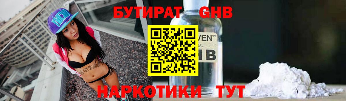 Нефтеюганск  Бутират оксана  Вход с VPN 