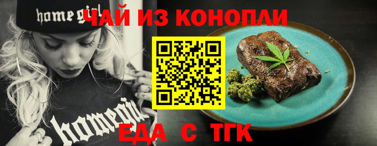 Нефтеюганск  Печенье с ТГК марихуана  Вход с VPN 