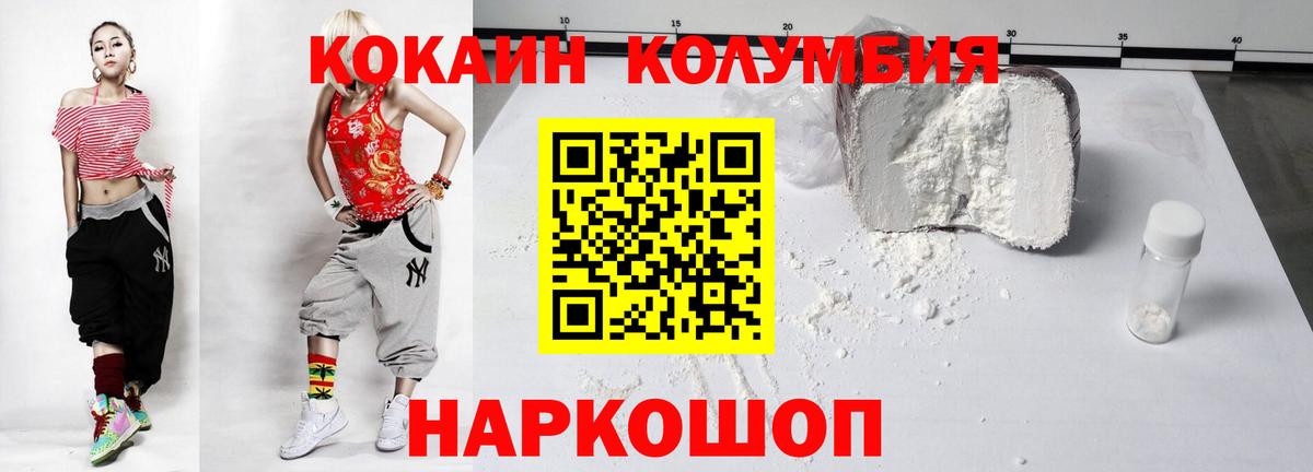 COCAIN 98%  Кокаин Колумбийский  Нефтеюганск  Cocaine  Вход с VPN 