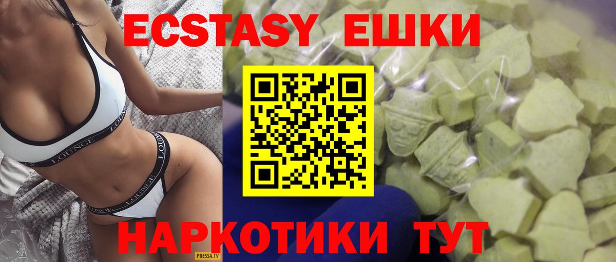 ЭКСТАЗИ MDMA Нефтеюганск