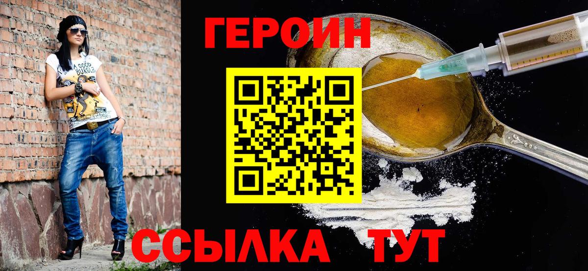 Нефтеюганск  ГЕРОИН белый  Вход с VPN 