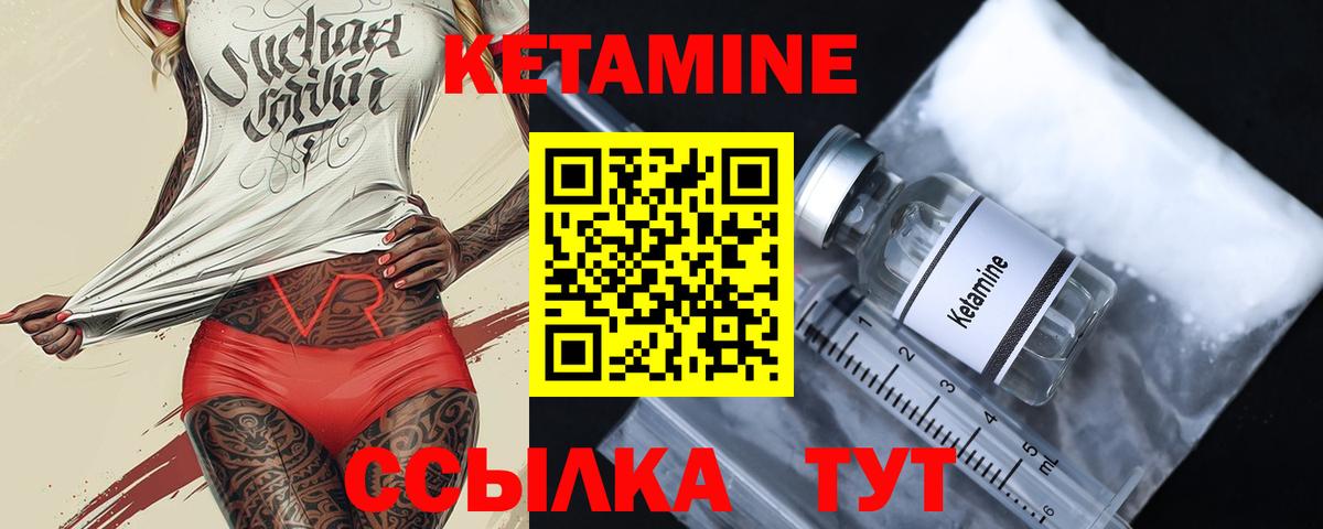 Кетамин VHQ  Вход с VPN  Нефтеюганск 