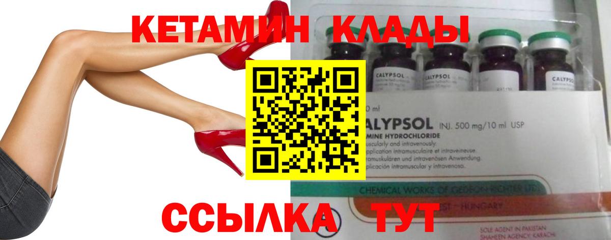 Кетамин VHQ Нефтеюганск