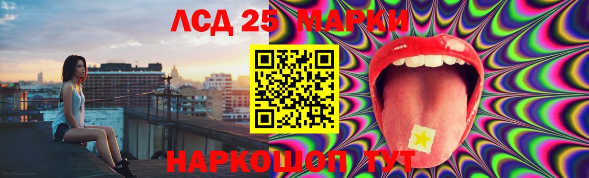 LSD-25 экстази кислота Нефтеюганск