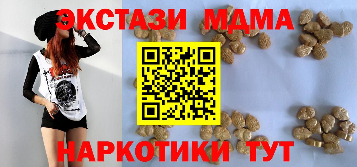 МДМА молли  МДМА  Нефтеюганск  Вход с VPN  MDMA Molly 