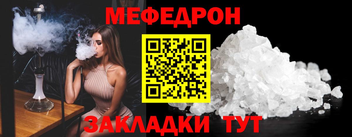 МЕФ  Нефтеюганск