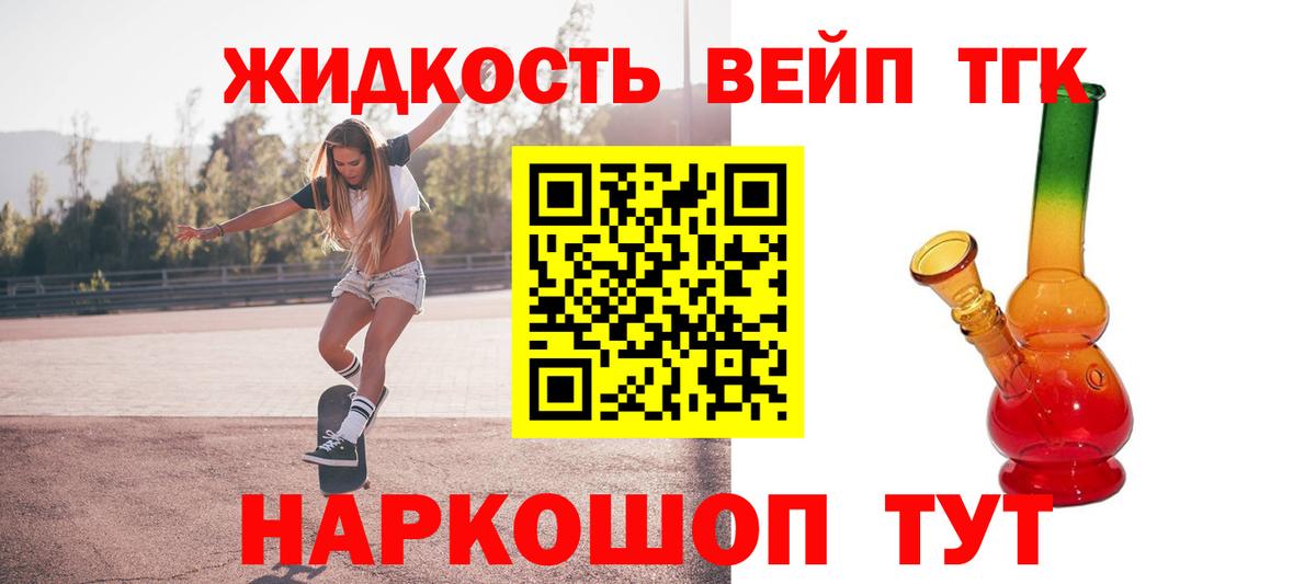 Нефтеюганск  Дистиллят ТГК вейп с тгк  Вход с VPN 